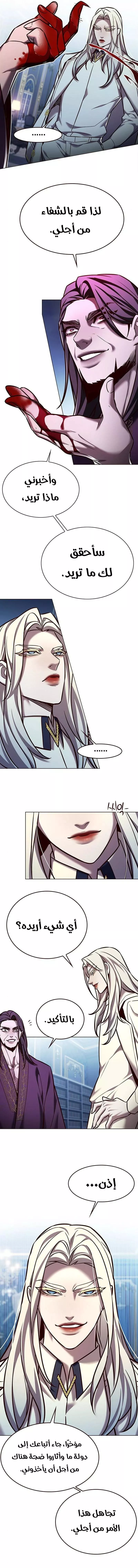 Read Eleceed AR Manga Online