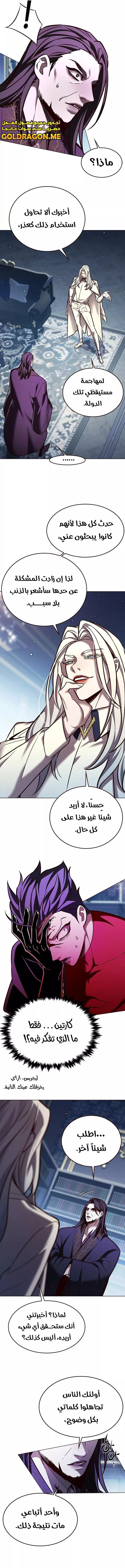 Read Eleceed AR Manga Online