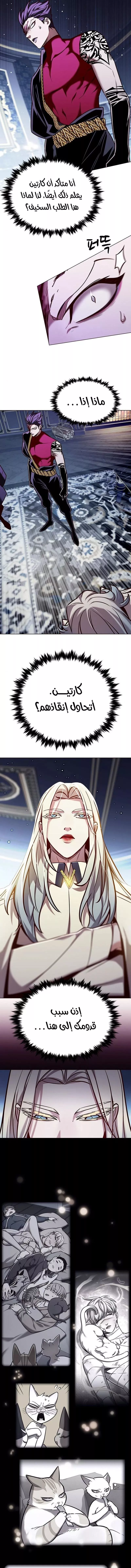 Read Eleceed AR Manga Online