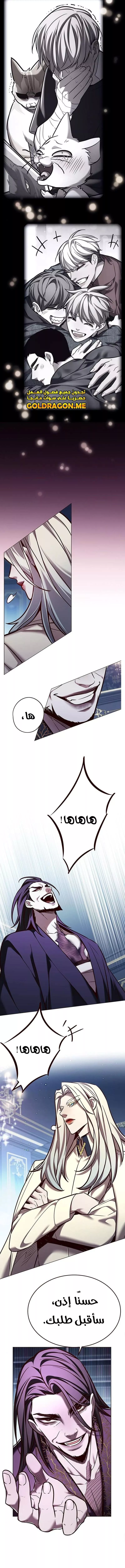 Read Eleceed AR Manga Online