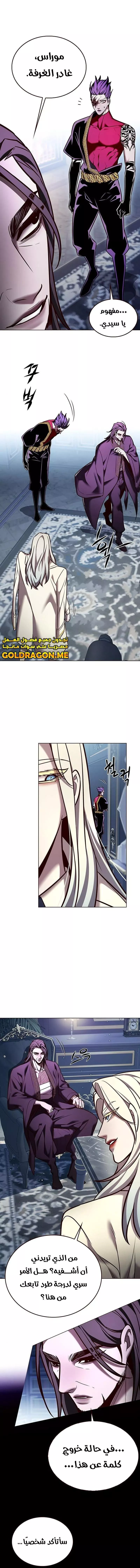 Read Eleceed AR Manga Online
