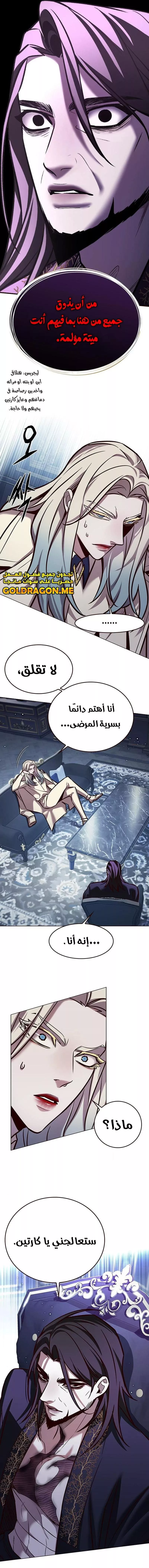 Read Eleceed AR Manga Online