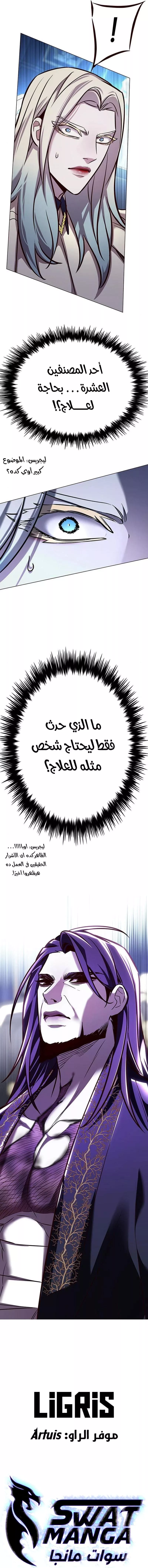 Read Eleceed AR Manga Online