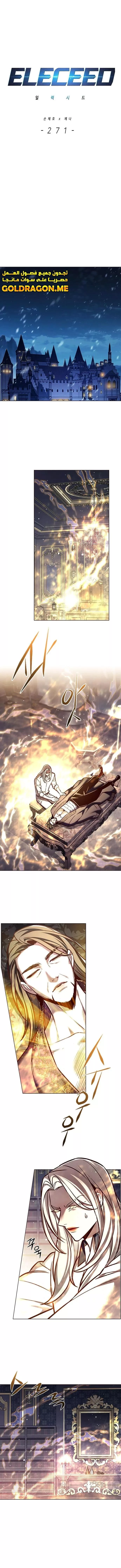 Read Eleceed AR Manga Online