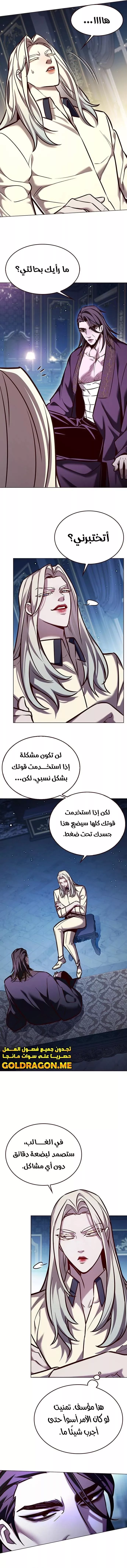Read Eleceed AR Manga Online