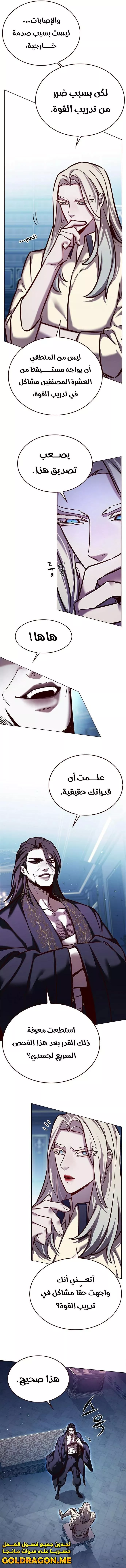 Read Eleceed AR Manga Online