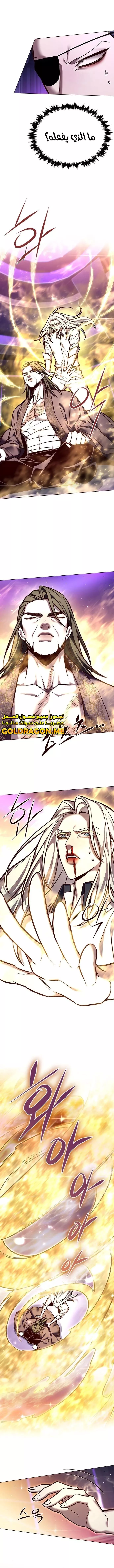 Read Eleceed AR Manga Online