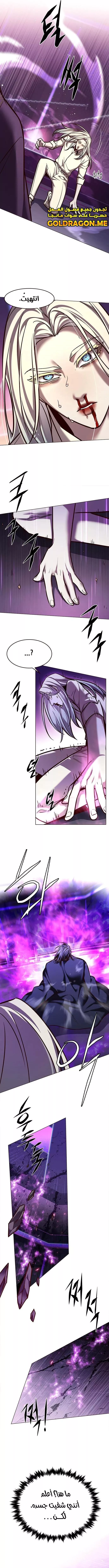 Read Eleceed AR Manga Online