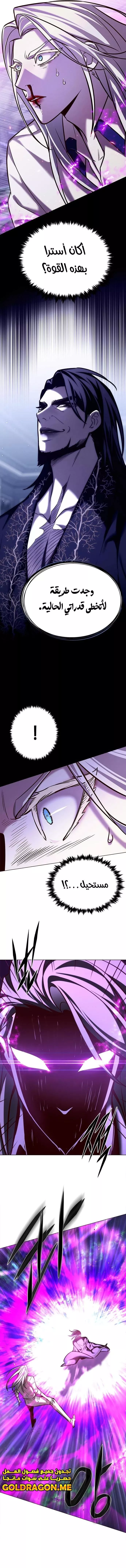 Read Eleceed AR Manga Online