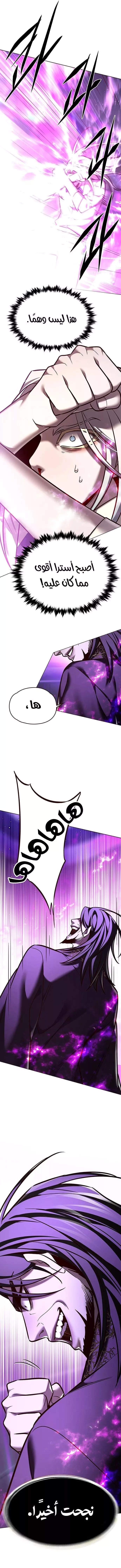 Read Eleceed AR Manga Online