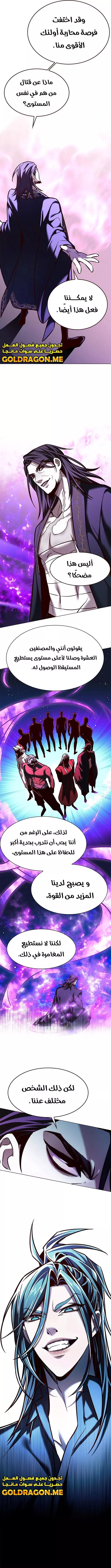 Read Eleceed AR Manga Online