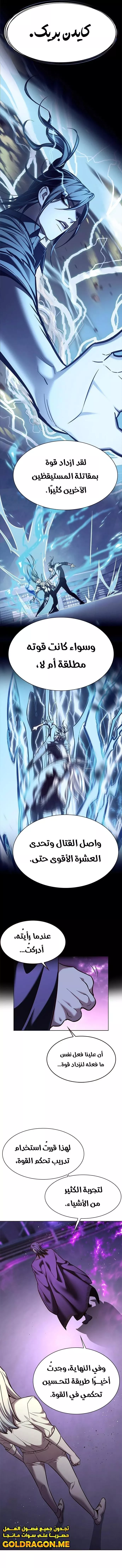 Read Eleceed AR Manga Online