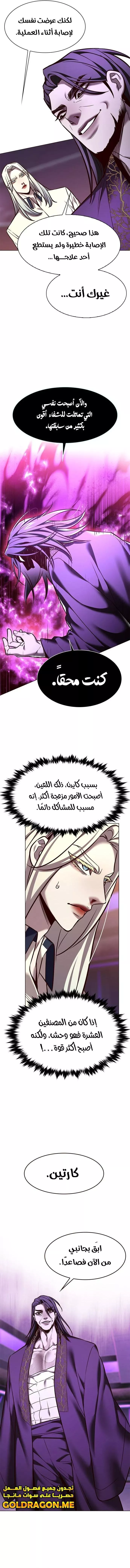 Read Eleceed AR Manga Online