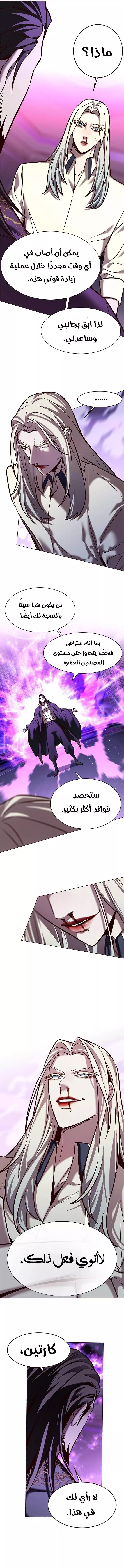 Read Eleceed AR Manga Online