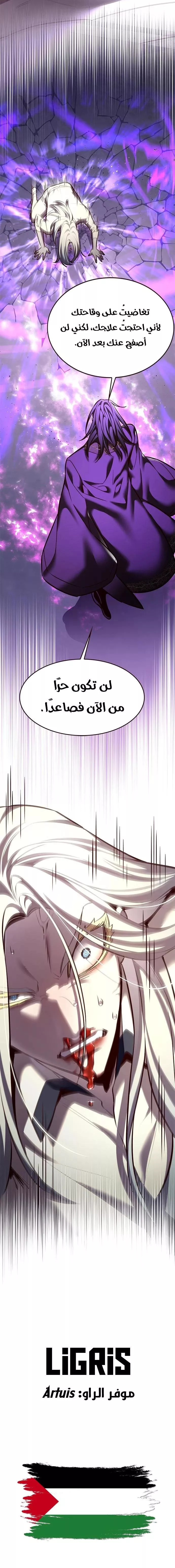 Read Eleceed AR Manga Online
