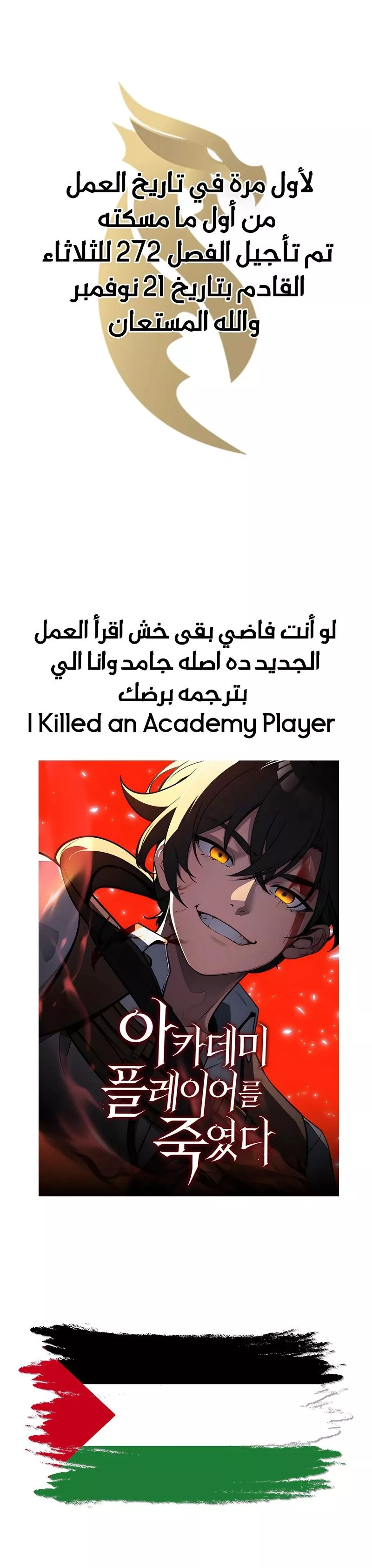 Read Eleceed AR Manga Online
