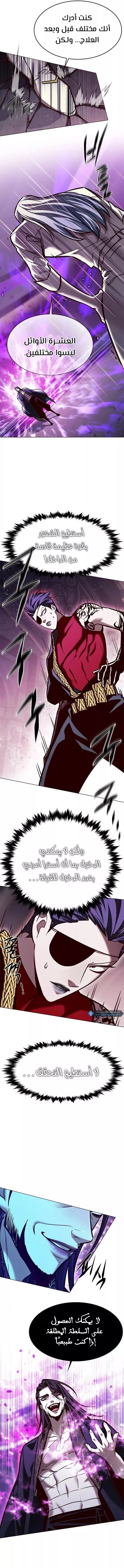 Read Eleceed AR Manga Online