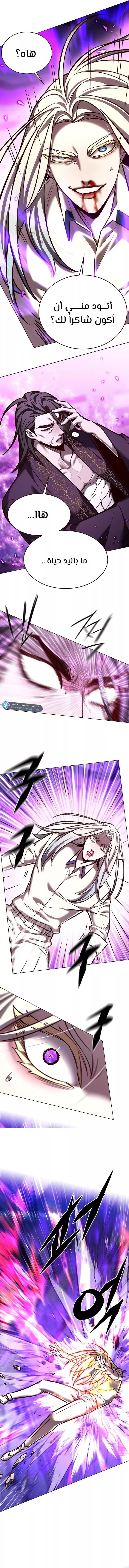 Read Eleceed AR Manga Online