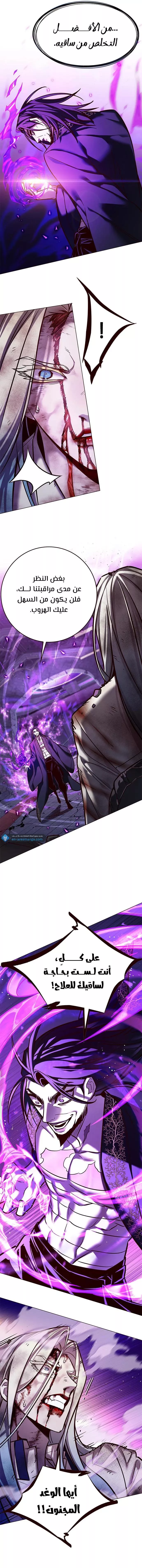 Read Eleceed AR Manga Online