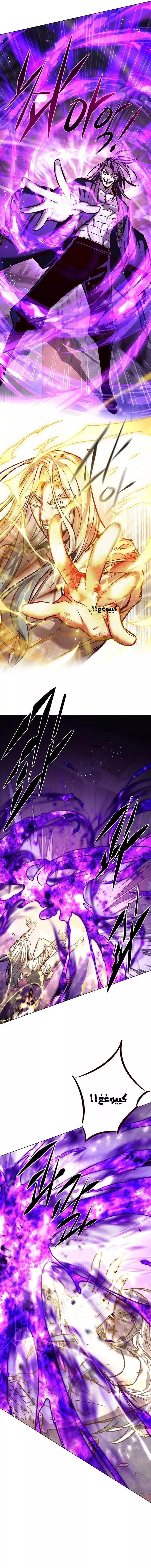 Read Eleceed AR Manga Online