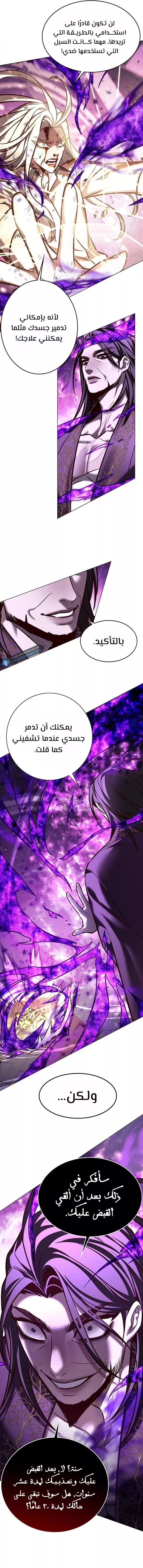 Read Eleceed AR Manga Online