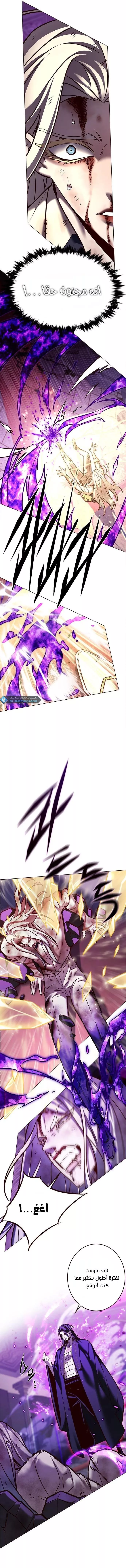 Read Eleceed AR Manga Online