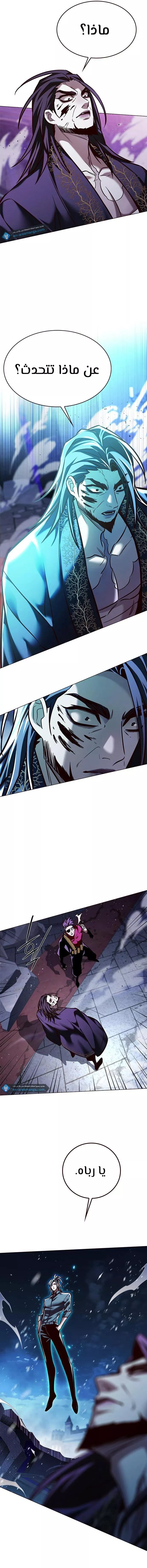 Read Eleceed AR Manga Online