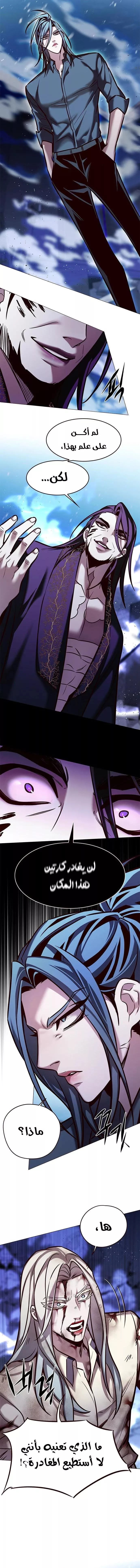 Read Eleceed AR Manga Online