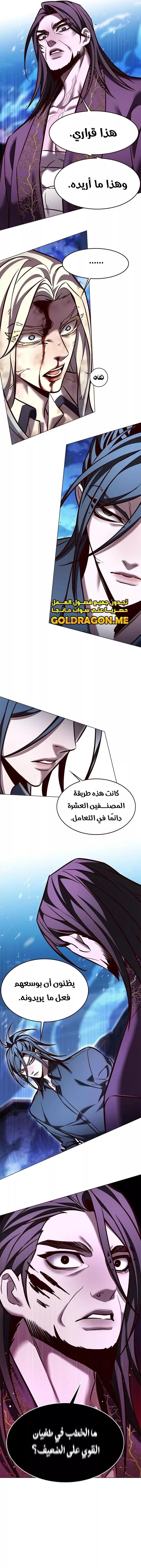 Read Eleceed AR Manga Online