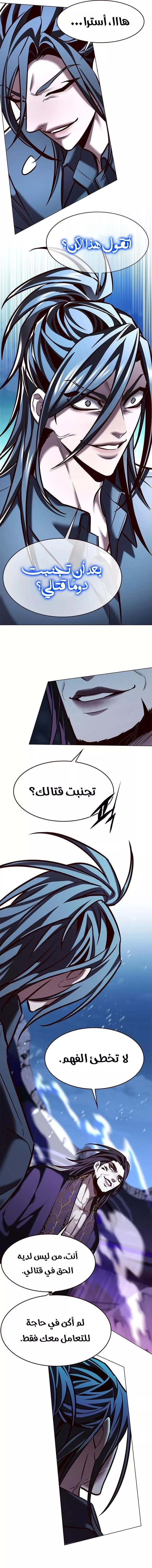 Read Eleceed AR Manga Online