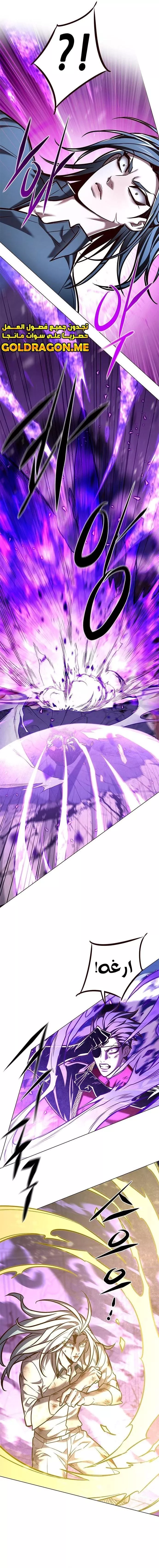Read Eleceed AR Manga Online