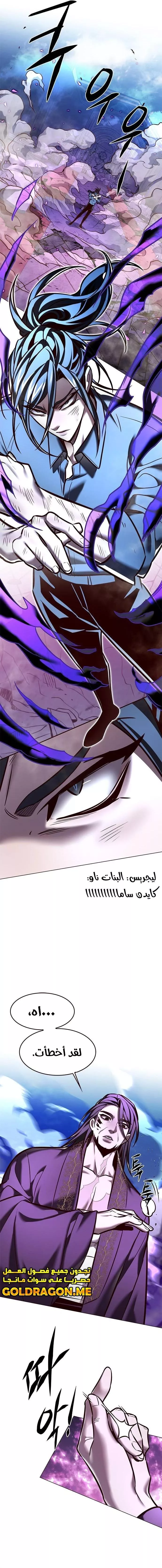 Read Eleceed AR Manga Online
