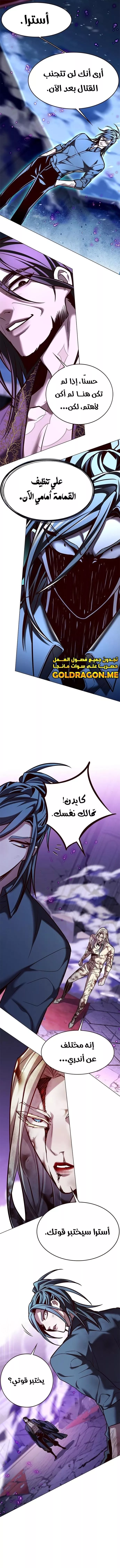 Read Eleceed AR Manga Online
