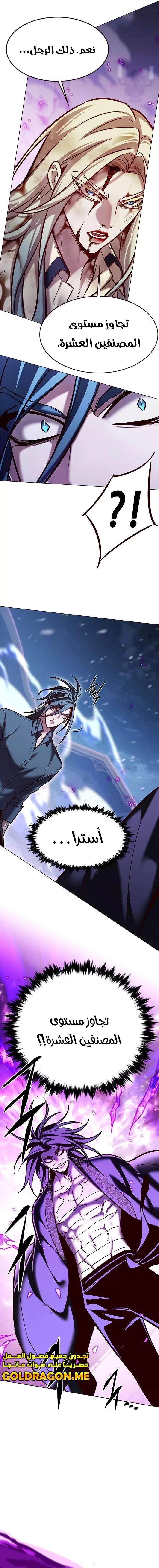 Read Eleceed AR Manga Online