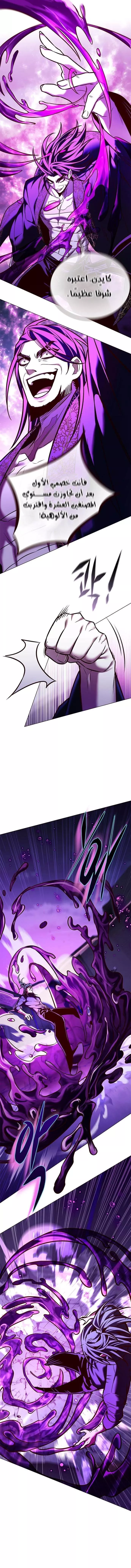 Read Eleceed AR Manga Online