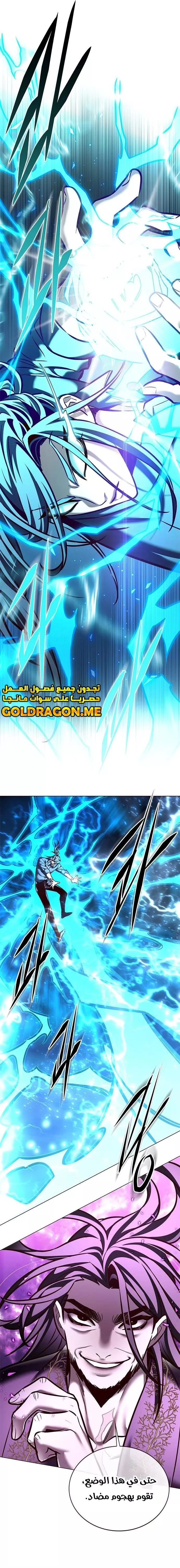 Read Eleceed AR Manga Online