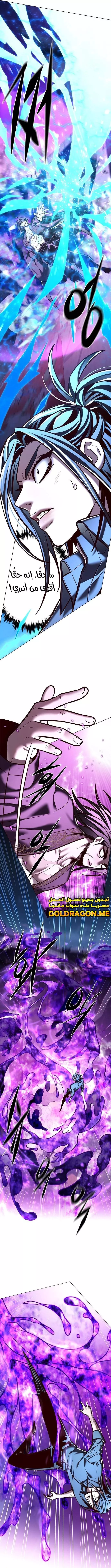 Read Eleceed AR Manga Online