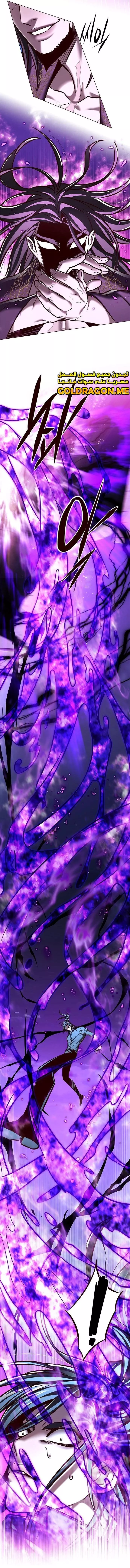Read Eleceed AR Manga Online