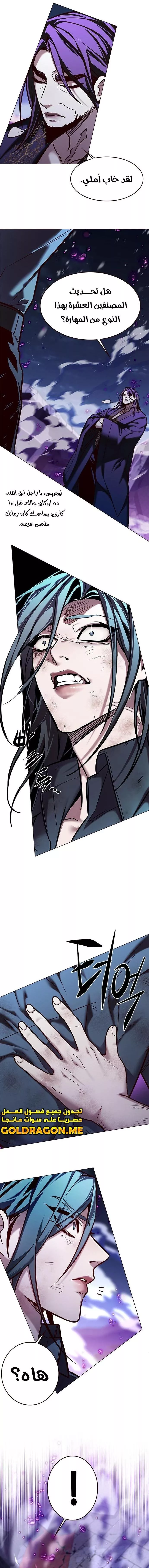 Read Eleceed AR Manga Online