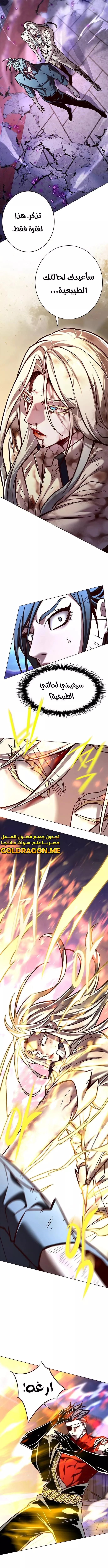 Read Eleceed AR Manga Online