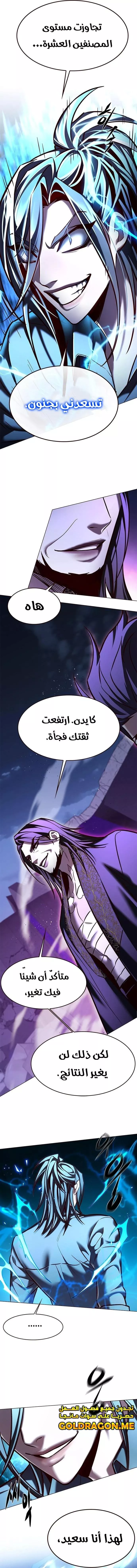Read Eleceed AR Manga Online
