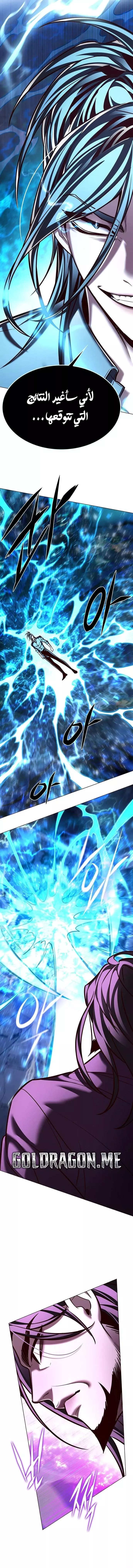 Read Eleceed AR Manga Online