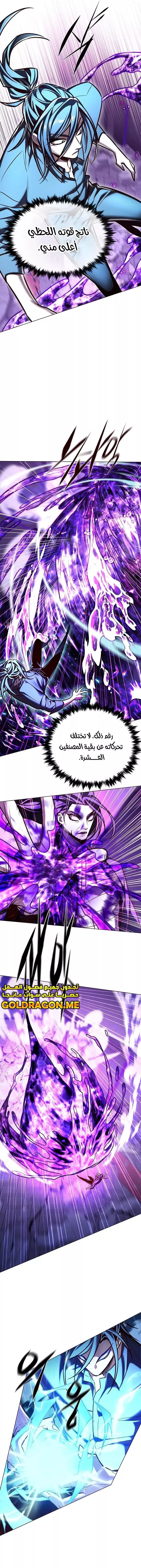 Read Eleceed AR Manga Online