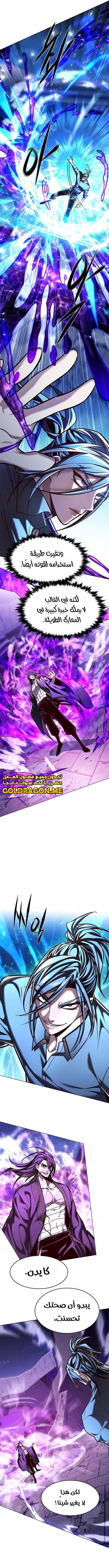 Read Eleceed AR Manga Online