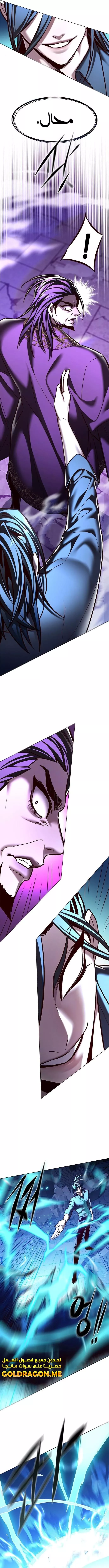 Read Eleceed AR Manga Online