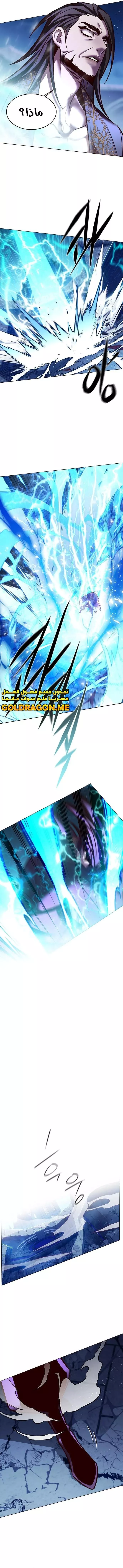 Read Eleceed AR Manga Online