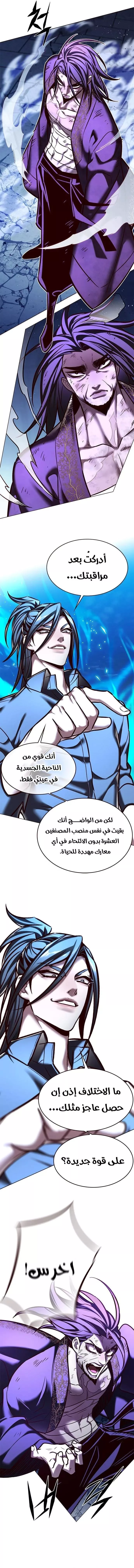 Read Eleceed AR Manga Online