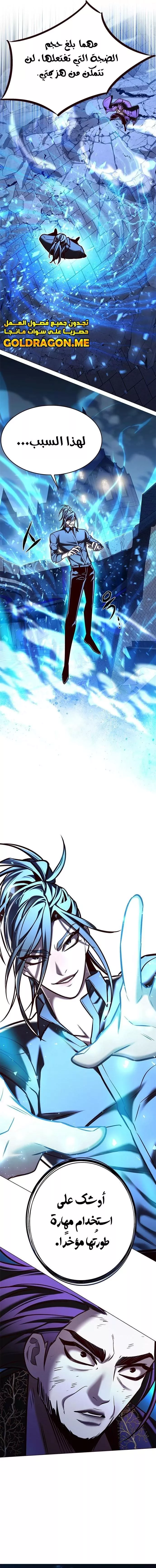 Read Eleceed AR Manga Online