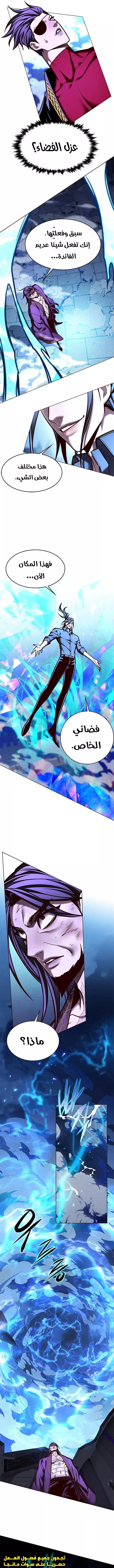 Read Eleceed AR Manga Online