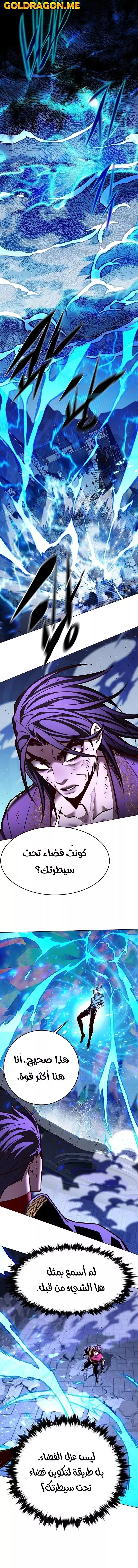 Read Eleceed AR Manga Online